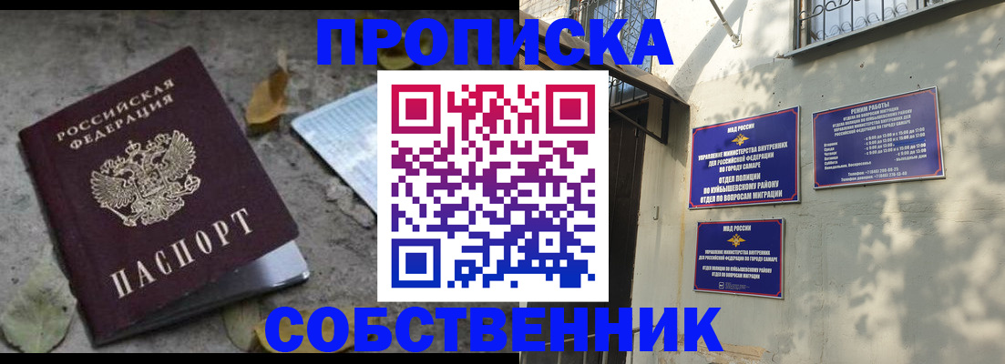 купить прописку в Калязине