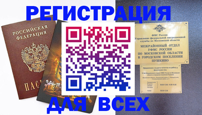 временная регистрация адрес в Калязине