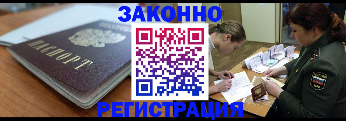 прописка паспорт в Калязине