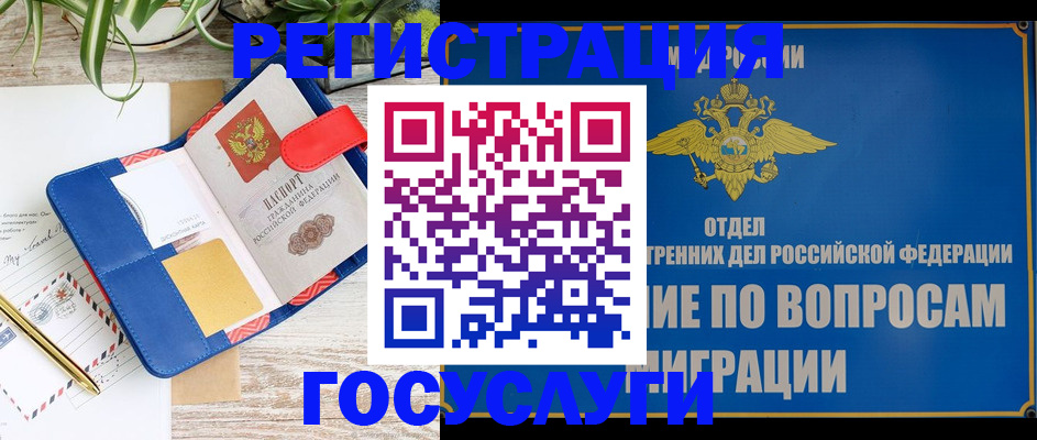 временная регистрация в Калязине
