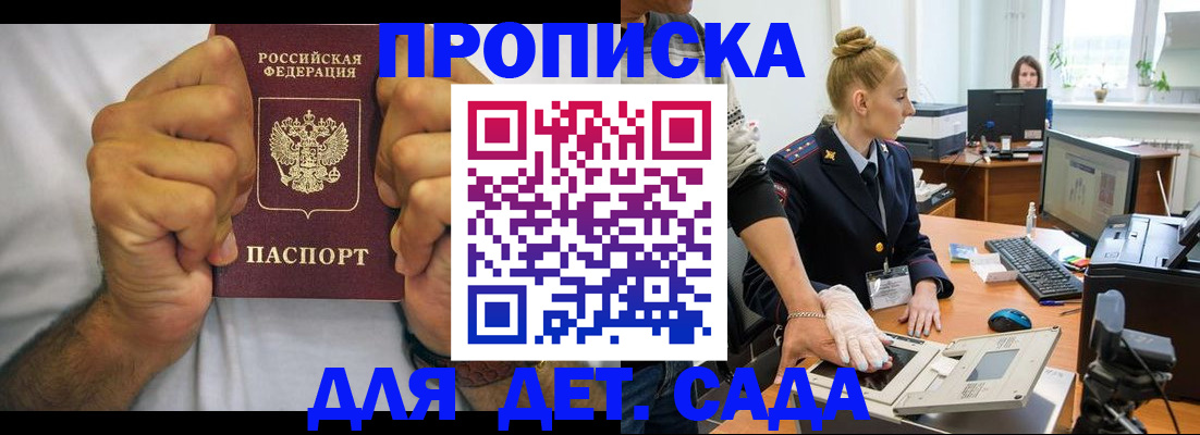 прописка законно в Калязине